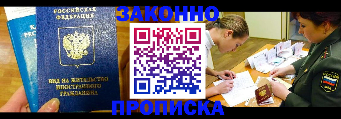 регистрация для дет. сада в Читинской области