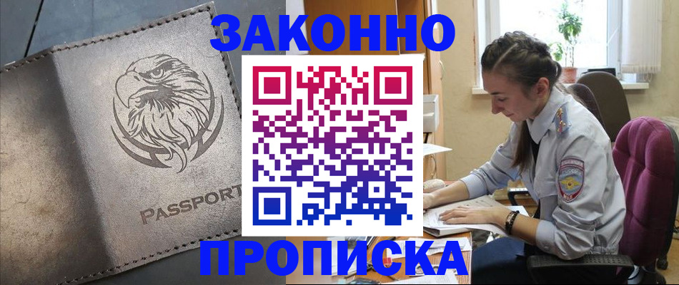 регистрация для дет. сада в Читинской области