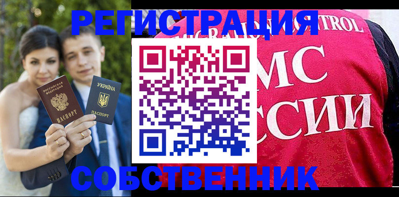 регистрация для дет. сада в Читинской области